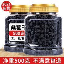 Dried mulberry 500g dried black mulberry fruit ready-to-eat free washing dried fruit soaked in water sparkling wine ingredients high quality black mulberry dried