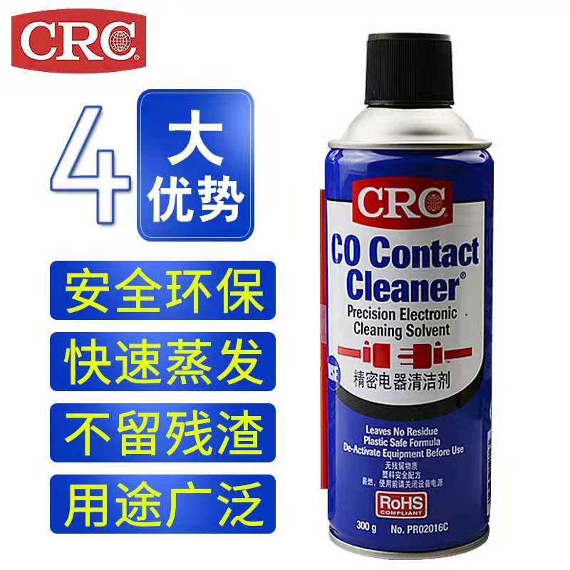 US CRC02016C Precision Electric Cleanser Pcb circuit board cleaning agent electronic instrument environmental protection cleaning liquid
