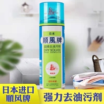 Japan Original Imported Tailwind Board Super Degreaser for one shot of net defilers clothes dry lotion