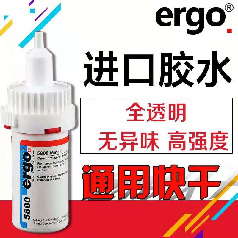 Switzerland imports ergo 5800 glue powerful universal welding high viscosity metal plastic ceramic wood stone