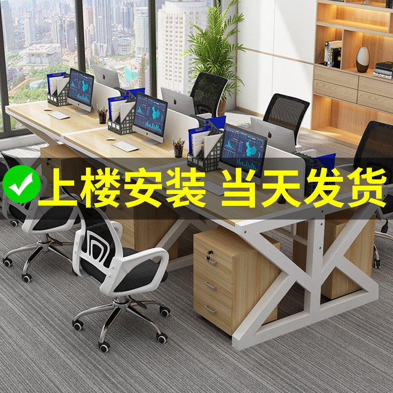 Staff desk and chair combination of simple modern four-person screen partition card staff position financial desk computer table