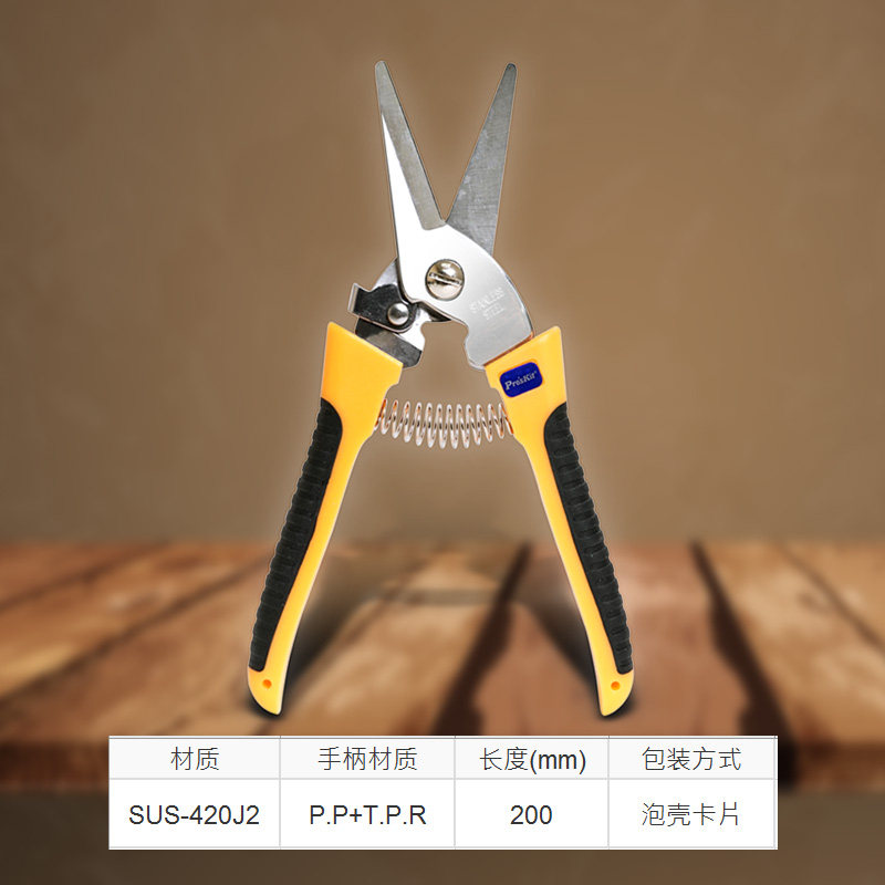 8PK-SR007 2색 스테인레스 스틸 빠른 전단 전기 가위 원예 가위 과일 가지 가위 수입