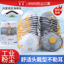 Huiyou cup type industrial dust mask grinding welding decoration spray painting coal mine anti-dust particle labor protection mask