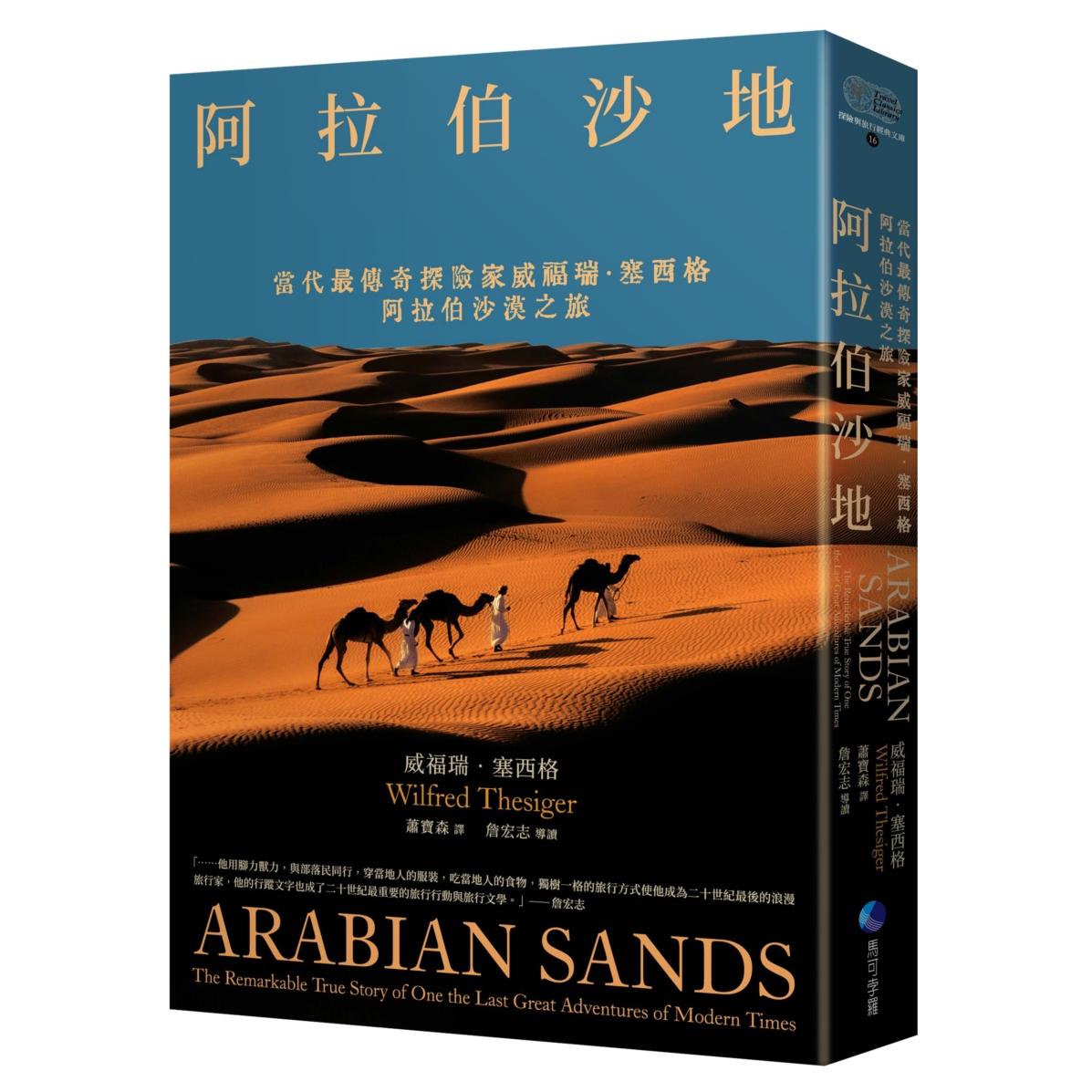 清末民初譯道的探賾者/清末民初译道的探赜者 鄒振環/邹振环 天地圖書-清末民初譯道的探賾者| 鄒振環,中文大學出版社