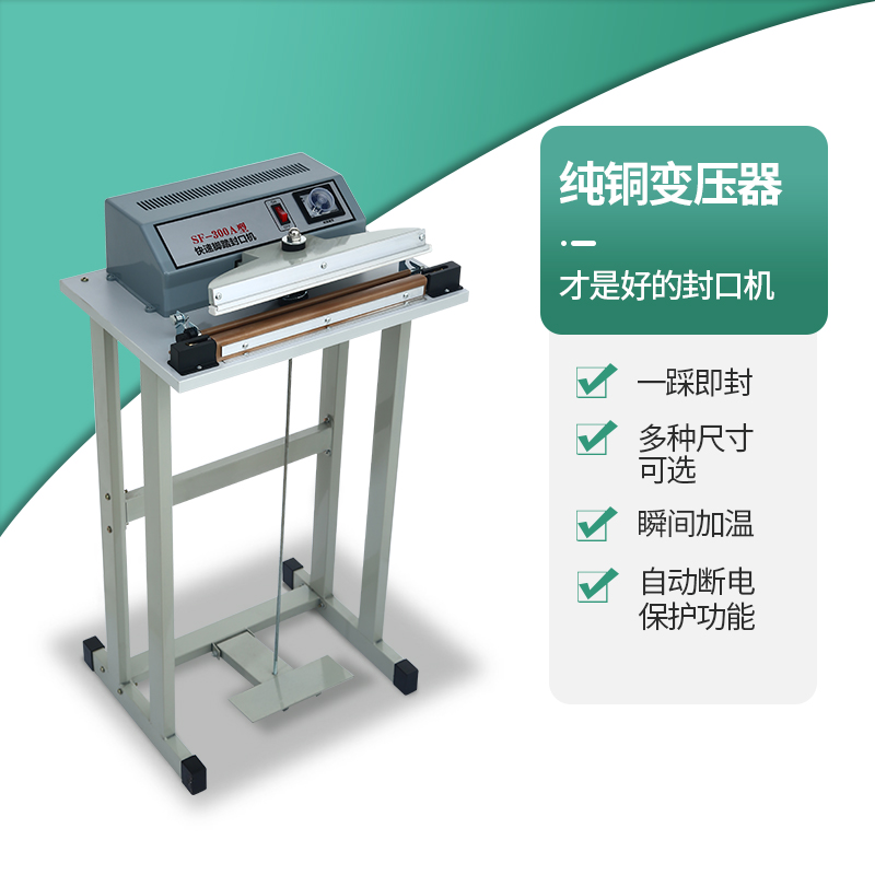 Pedal sealing machine manual automatic protective clothing foot 600 type 500 small factory household non-woven fabric aluminum foil PVC cutting film candy snacks sealing plastic film bag heat sealing machine tea