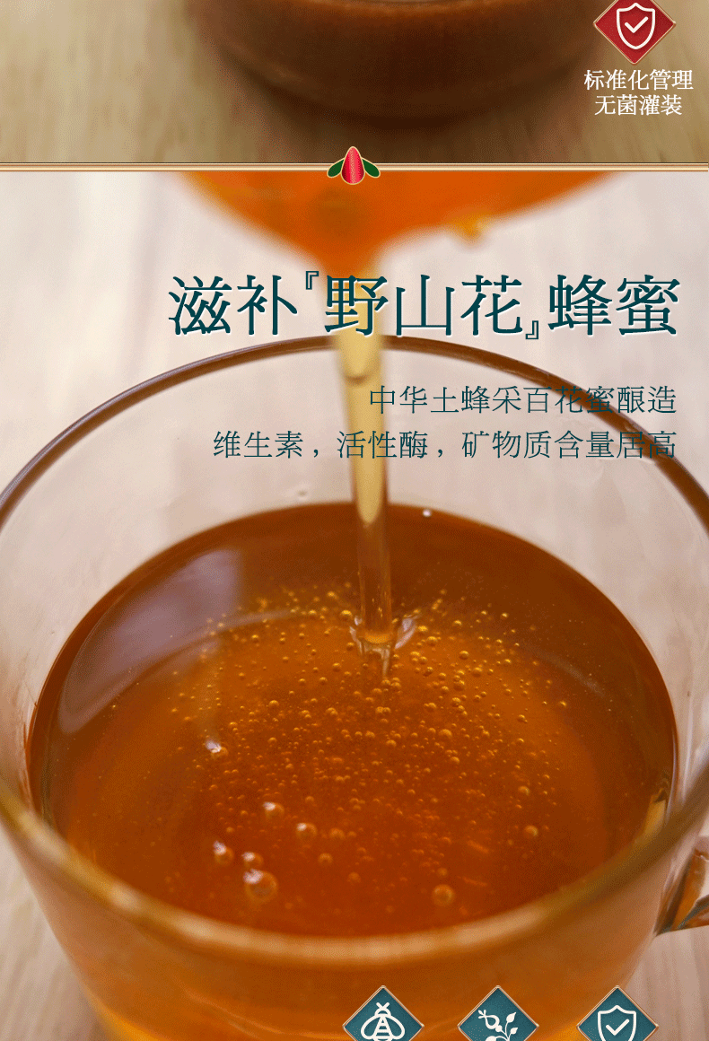 仅1.9小酿蜜玫瑰蜂蜜纯正天然