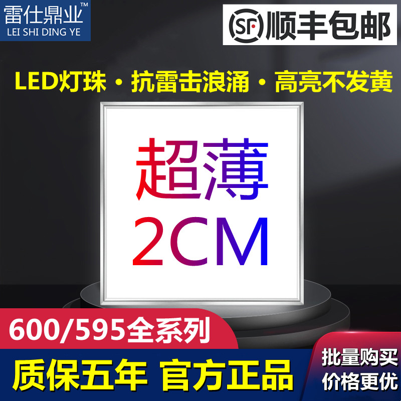 Aluminum Button Plate Integrated Ceiling Led Flat Lamp Gypsum Plate Mineral Cotton Board Ultra Thin 600x600 Aluminum Button Plate Embedded Light