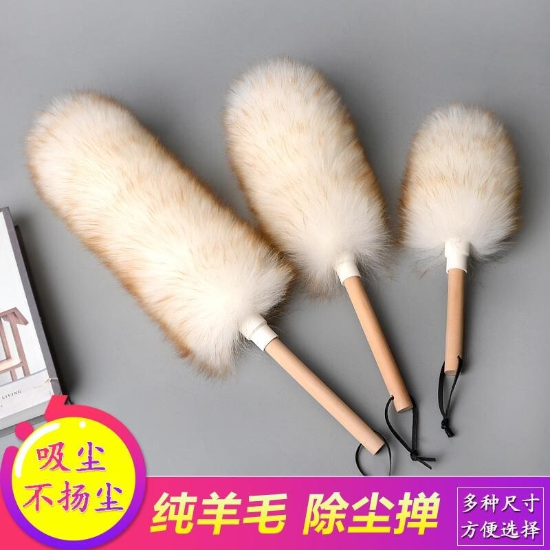 Wool Duster, Dust Removal Tool for Home Use, Non-Shedding Australian Feather Duster, Blanket Dust Remover, Sofa Brush