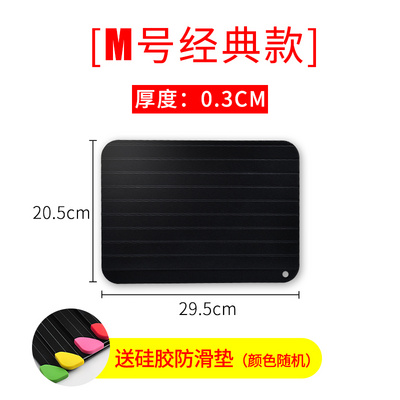 [Classic Style] M & 29.5 * 20.5Cmfood Thawing plate household originality meat chopping block kitchen steak seafood rapidly thaw fast solution Deicing Thawing tray