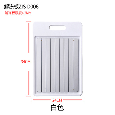 [Upgrade] D006 - Whitefood Thawing plate household originality meat chopping block kitchen steak seafood rapidly thaw fast solution Deicing Thawing tray