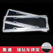 Suitable for Audi a4l Automotive Decorative License Plate Frame New Turnkey Decoration License Plate Glass Water Drilling License Plate Rack Retrofit