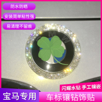 Apply BMW New 1 3 2 Department 3 Department 4 5 X1X2X3X456 Water drill front and rear car Label Decorative Sticker Drilling Retrofit