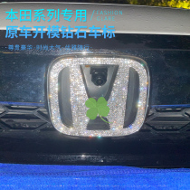 Suitable for Honda Civic Car Sticker Drilling Yattic Hedoneness of the Intelligent CRV Hao Shadow to Foam XRV Che Label retrofit