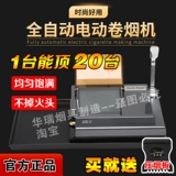 [Гарантия на жизнь] Высококачественный экспорт HK-2 7,8 мм Полуавтоматическая сигарета Полуавтоматический нагреватель сигарет.