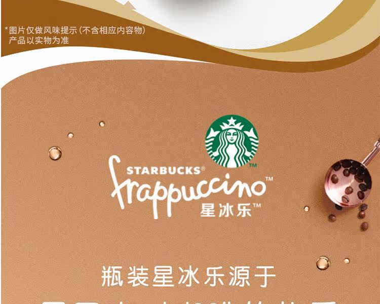 Звезда Starbucks Bingle 281mlx6 бутылка Beijing_03.jpg