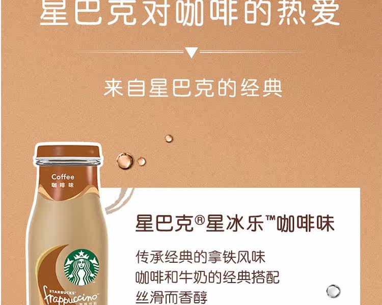 Звезда Starbucks Bingle 281mlx6 бутылка Beijing_04.jpg