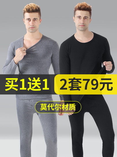 Мужской комплект тонкого термобелья из модала для осени и зимы, высокоэластичное свободное термобелье из хлопка с лайкрой.