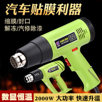 Longevity hot air gun 2000W digital display temperature regulating air gun 500W plastic welding gun heat shrinkable film car film gun