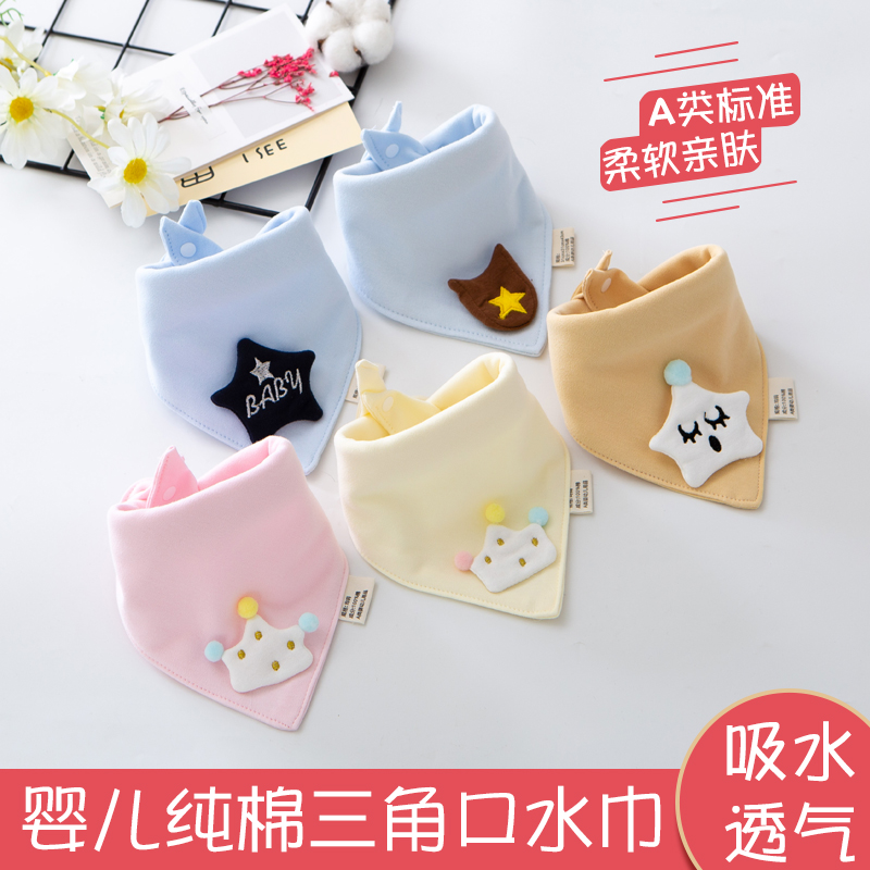 Baby saliva towel double layer pure cotton baby triangular scarf onmouth newborn anti-puff milk surrounding pocket scarf full cotton ultra soft-Taobao