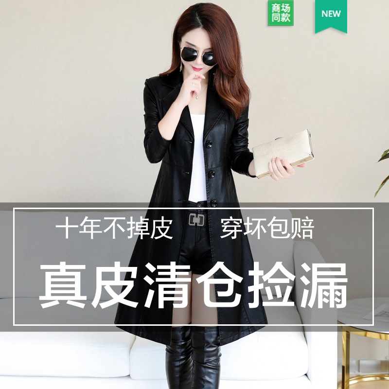2021 autumn and winter new women's clothing Haining leather women's medium and long version of the Korean version slim slim suit collar leather trench coat jacket