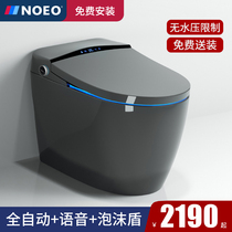 NOEO water pressure limit smart toilet automatic induction flip cover integrated anti-odor voice control toilet toilet