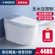 Germany NOEO automatic smart toilet integrated waterless pressure limit toilet instant hot ceramic toilet
