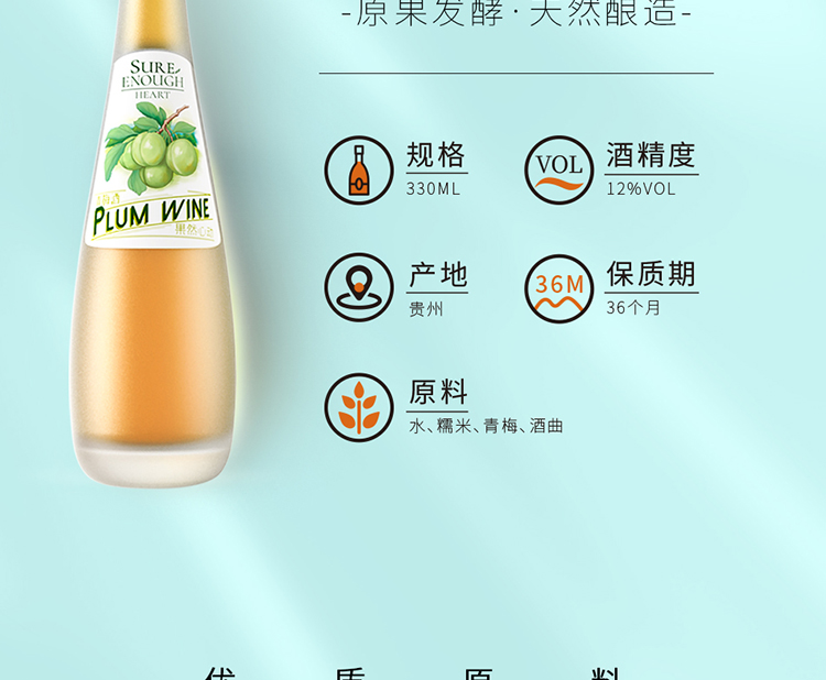 果然心动 青梅酒低度女士甜梅子果酒 图11