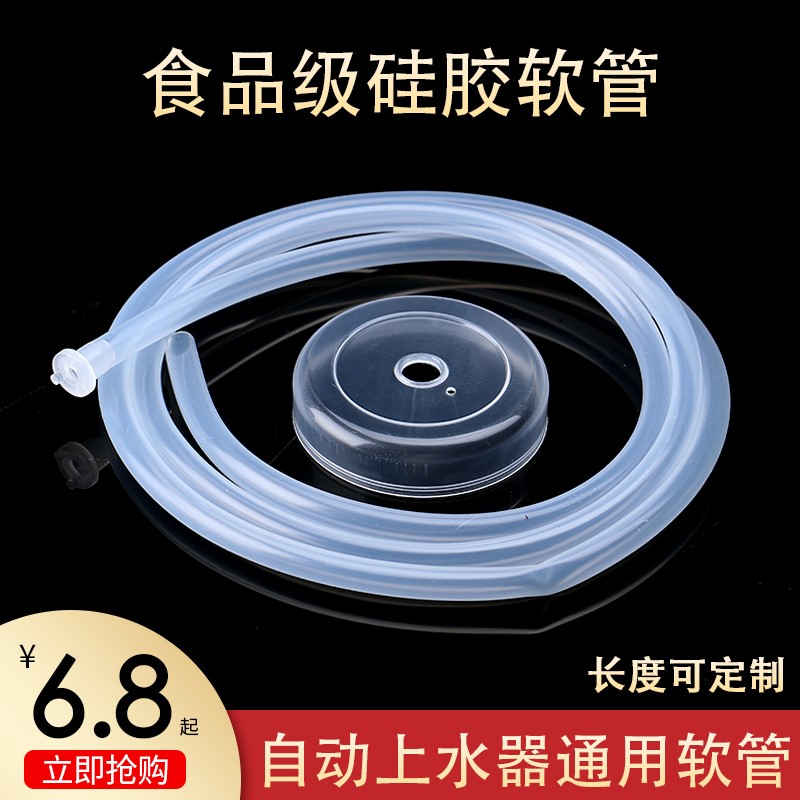 Tea set water pipe food grade silicone water inlet pipe hose barrel water bucket suction pipe tea tray quick cooking pot water pipe - Taobao