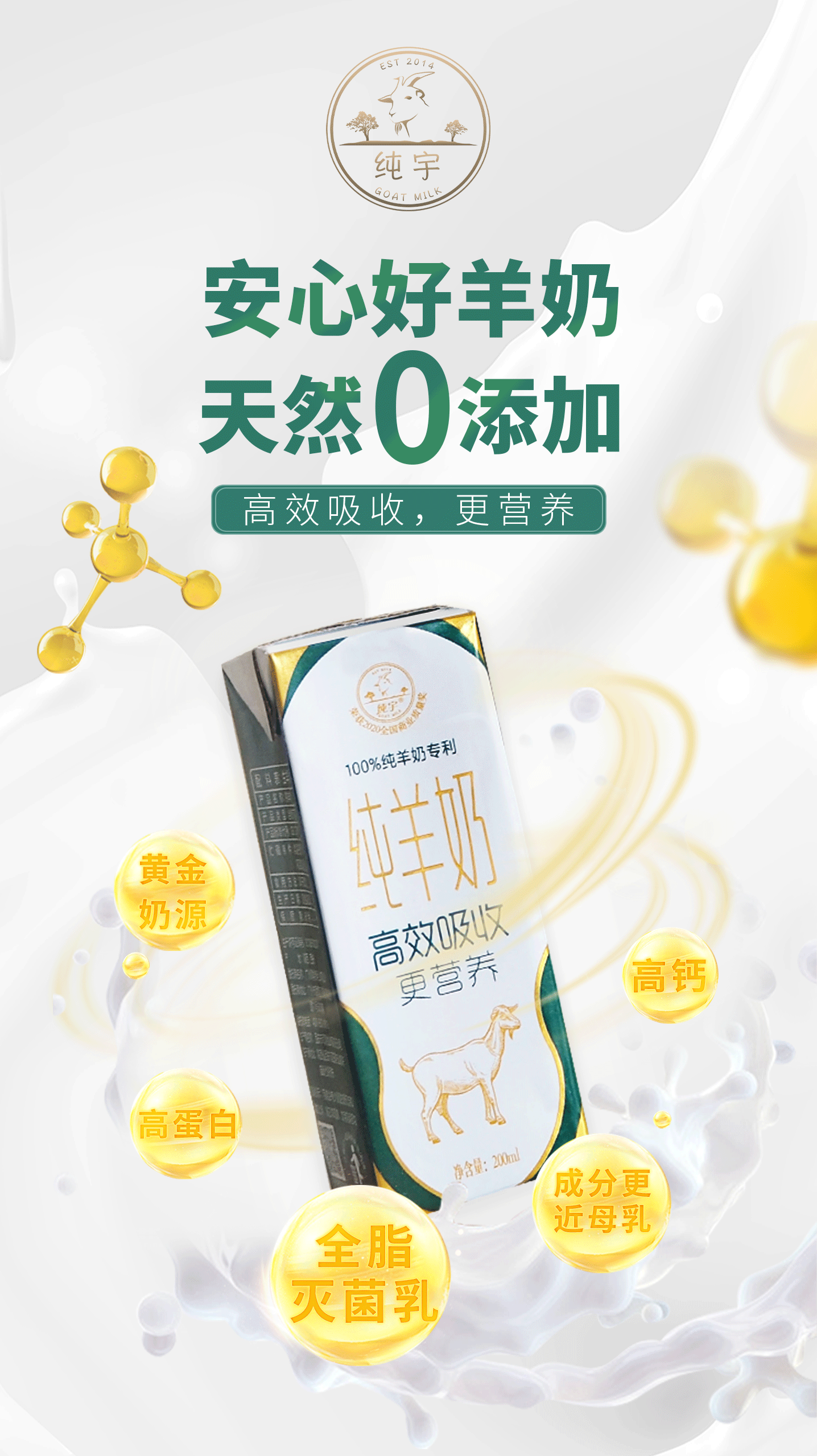 【脱膻山羊奶】高钙纯羊奶200ml*6盒