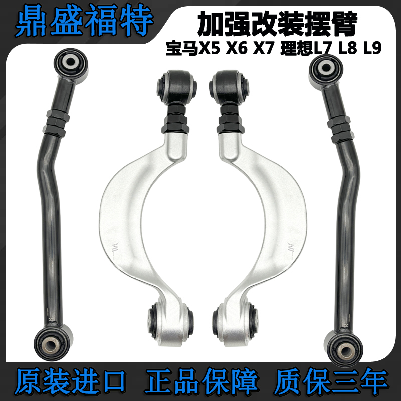 Suitable for Ideal L7 L8 L9 Rear Wheel Adjustable Camber, Bmw X5 X6 X7 Adjustable Tie Rod Swing Arm Four-Wheel Alignment Suitable for Ideal L7 L8 L9 Rear Wheel Adjustable Camber, Bmw X5 X6 X7 Adjustable Tie Rod Swing Arm Four-Wheel Alignment