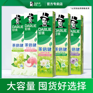 【DARLIE好来黑人】茶倍健果味茶香牙膏3支