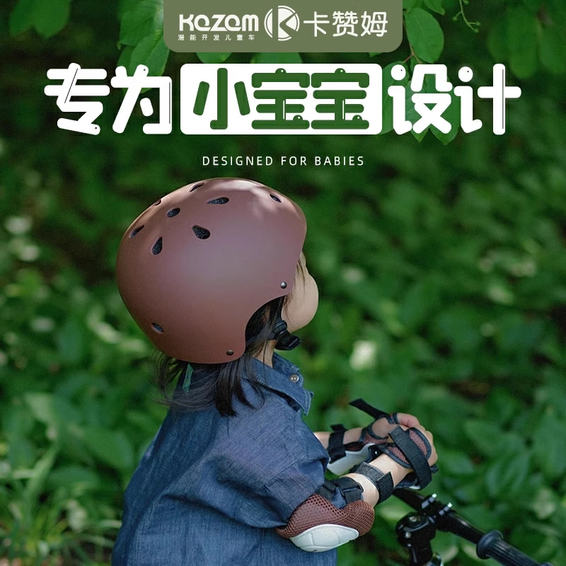 Kazam children's helmet balance car protective gear suit scooter wheel slide bike kneecap 2-year-old baby safety helmet-Taobao