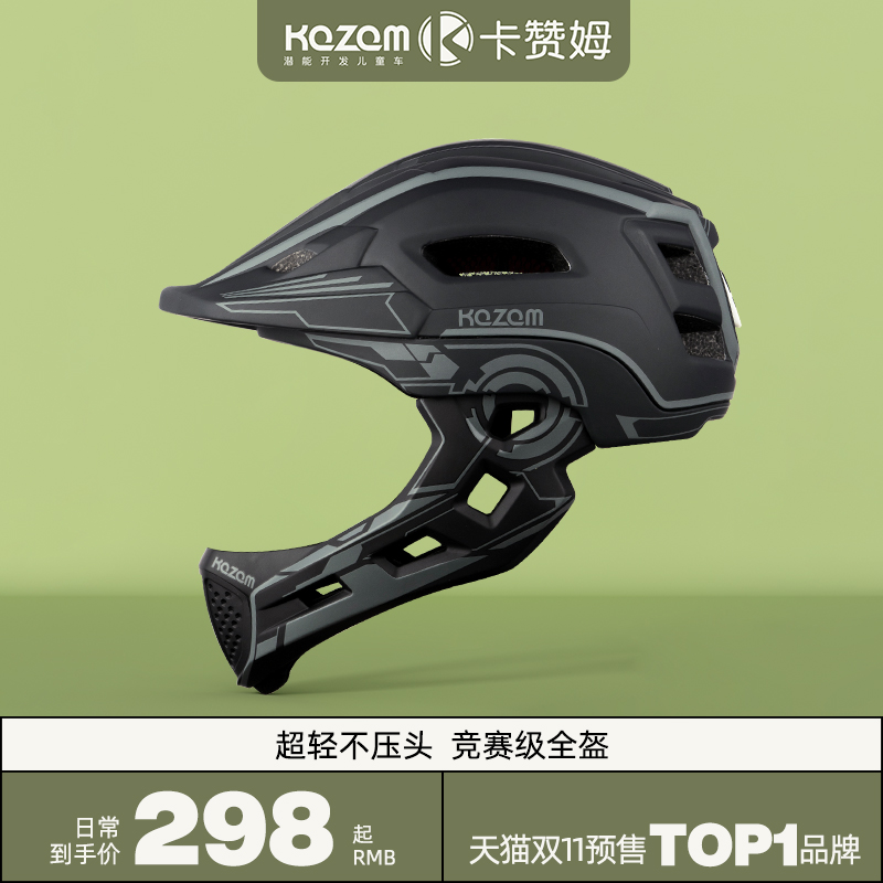 Kazam Children Balance Car Helmet Boys Girls Baby Safe Ride Full Helmet Proudcat