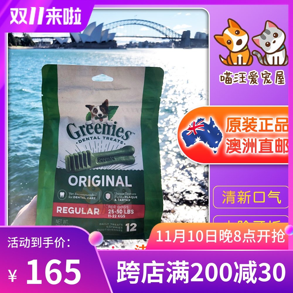 Spot direct mail green Greenies dog cleaning teeth cleaning teeth bone molar stick chewing glue to remove bad breath dog snacks