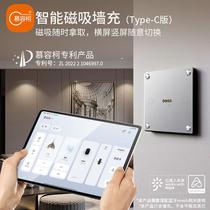 Muchong Rongke Mi UOR magnetic wall charger home wall accessories pad tablet magnetic bracket 86 bottom box magnetic