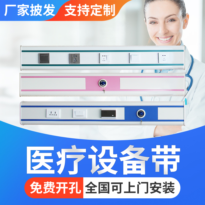 Hospital atomization belt aluminum alloy medical equipment with equipment nursing hospital medical belt bed socket distribution system center oxygen negative pressure attraction system medical interlocutor