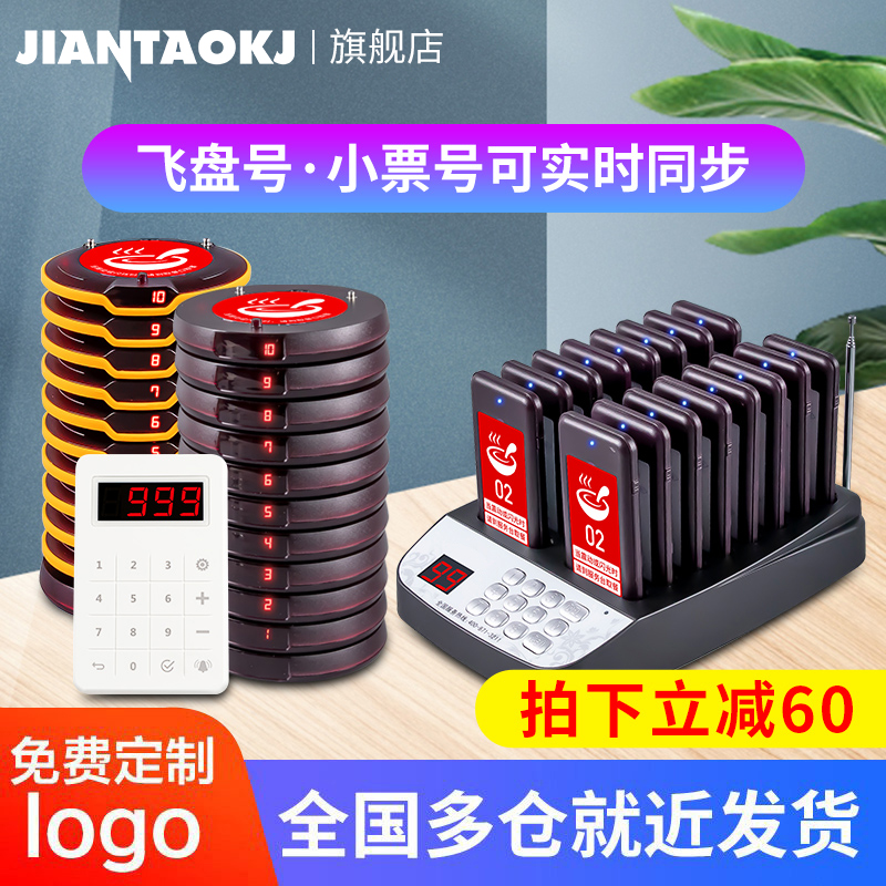 Wireless dining machinessquare vibration caller commercial dining plate KFC ordering meal call machine Western restaurant Front meal screwmaker hot hot waiting queuer