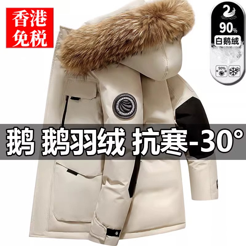 [Outlet/Hong Kong Clearance] Northeast Travel White Goose down Thickened Hooded Fur Collar down Jacket for Men and Women