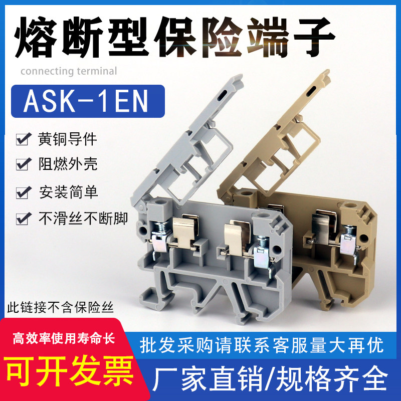 ASK-1EN rail rail type screw terminal block SAK JXB-2 5RD fuse terminal block