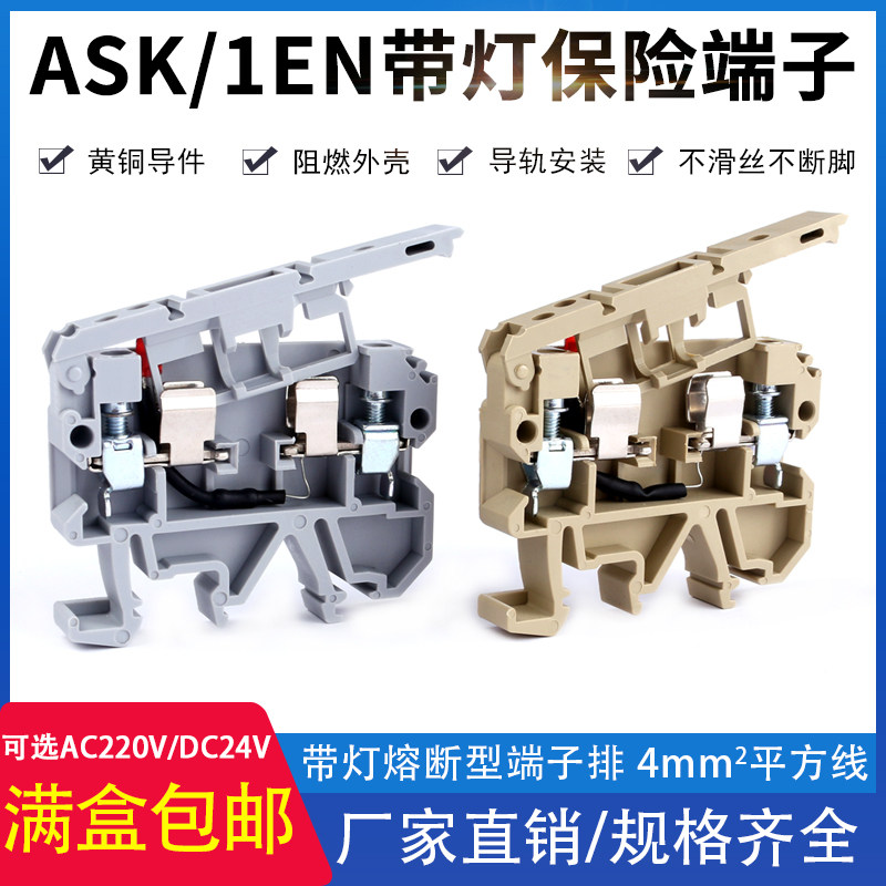 ASK1 EN LD with indicator fuse terminal block row 2 5RD melting core terminal sub SAK fuse base