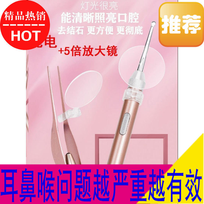 Go to tonsils to remove tools Tonsil Stones to clear Divine Amygdators Amygdators Lentil Body Stones Suction tonsils