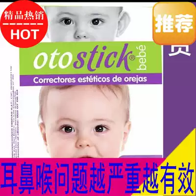Ear corrector Wind ear Baby newborn ear corrector Baby baby ear correction styling trick