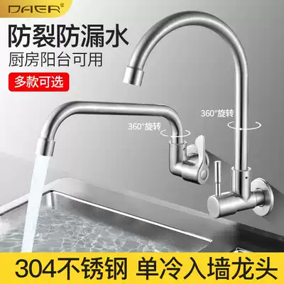 Wall type side entry faucet wall type horizontal 304 stainless steel Universal kitchen wash basin balcony laundry pool