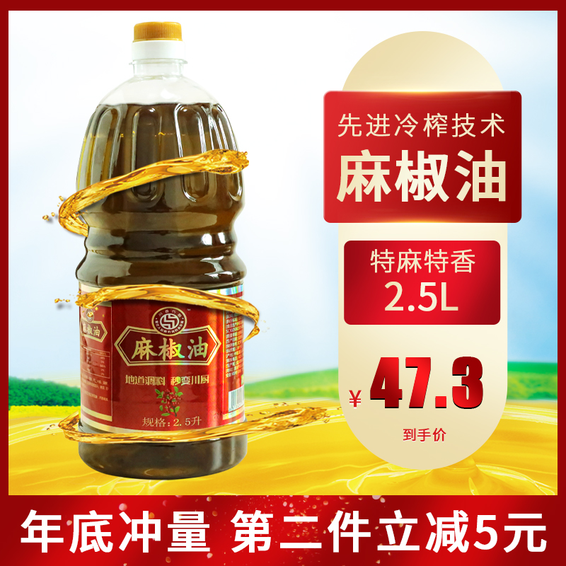 Hemp Pepper Oil 2 5L Home Pepper Oil Tete Sesame rice thread Spicy Hot And Hot Commercial Pure Vine Pepper Oil Sichuan Special