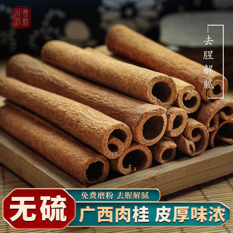 Guangxi Cinnamon smoke Cinnamon thick taste thick fishy solution greasy Sichuan hot pot stewed materials stewed materials Spices spices spices Daquan 50g