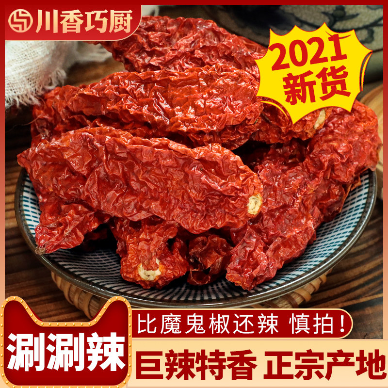 Extra spicy perverted spicy shabu-shabu hot dry chili 250g super spicy Indian devil's soul-death god chili king Yunnan dry goods