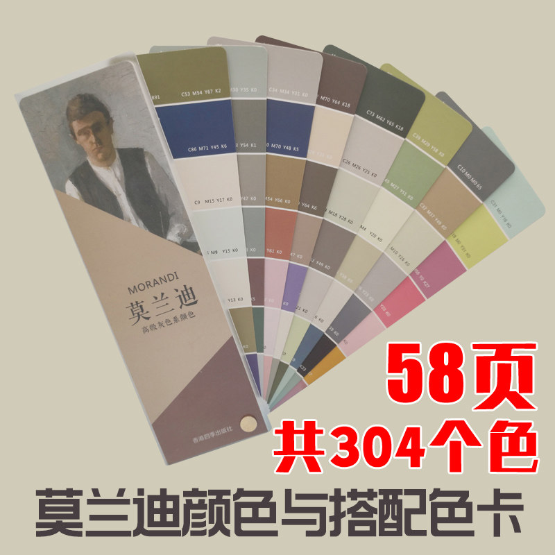 Morandi color card art raw color card painting illustration color system cold solid color advanced style gray color matching oil painting