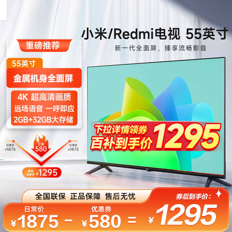 Xiaomi TV 55 インチフルスクリーン 4K 超高解像度大容量メモリスマート液晶フラットパネル TV Redmi A55