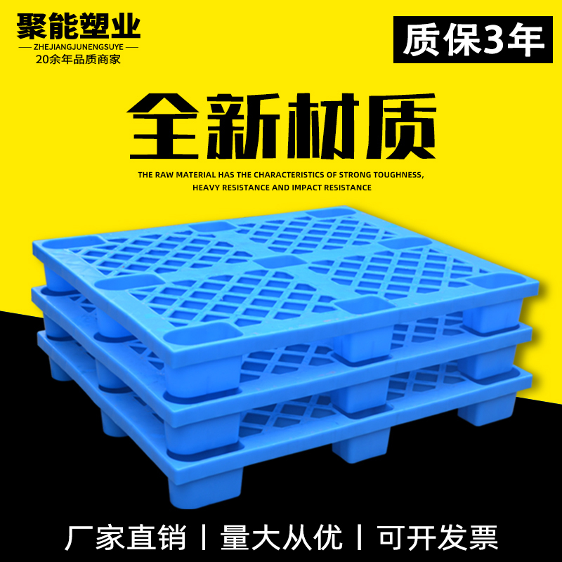 Plastic Pallets, Forklift Warehouse Boards, Floor Platforms, Industrial Shelves, Warehouse Pads, Pallets, Cargo Mats, Moisture-Proof Nine-Foot Pads