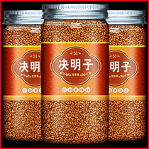 Cassia Seed Tea Fried Cassia Seed Bubble Water Drink Jue Jue Ming Zi Jue Jue Ming Tea